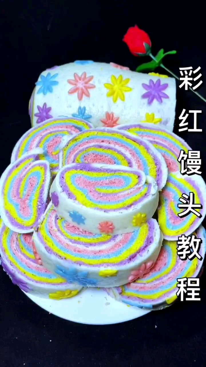 彩虹馒头详细教程