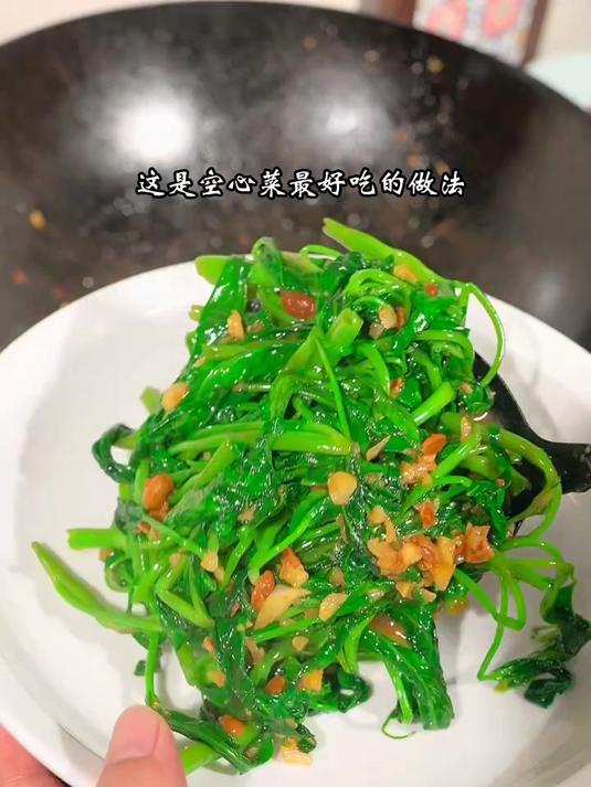 这样炒的空心菜连不爱吃青菜的小朋友都很喜欢