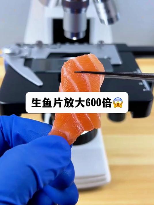 经常看到一位主播在吃生鱼片，生鱼片里到底有没有寄生虫？