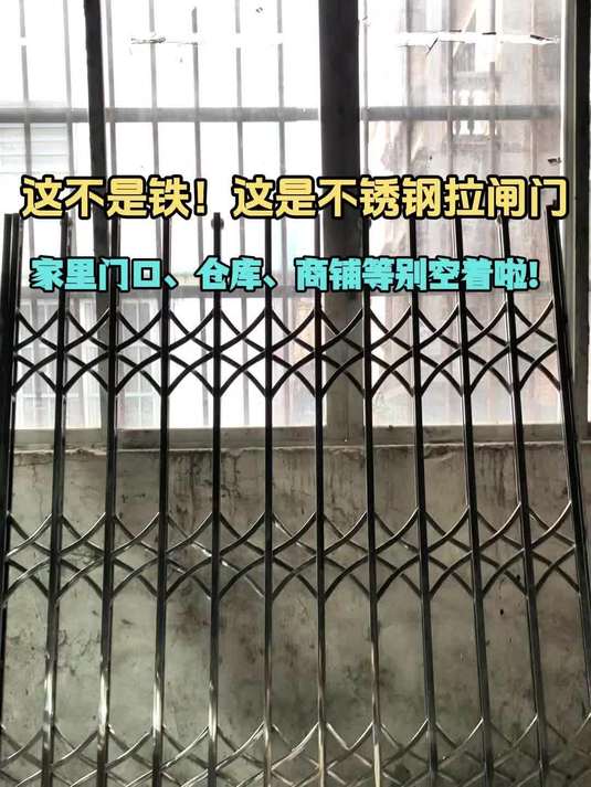 这不是铁!想通风又防盗,就装不锈钢拉闸门