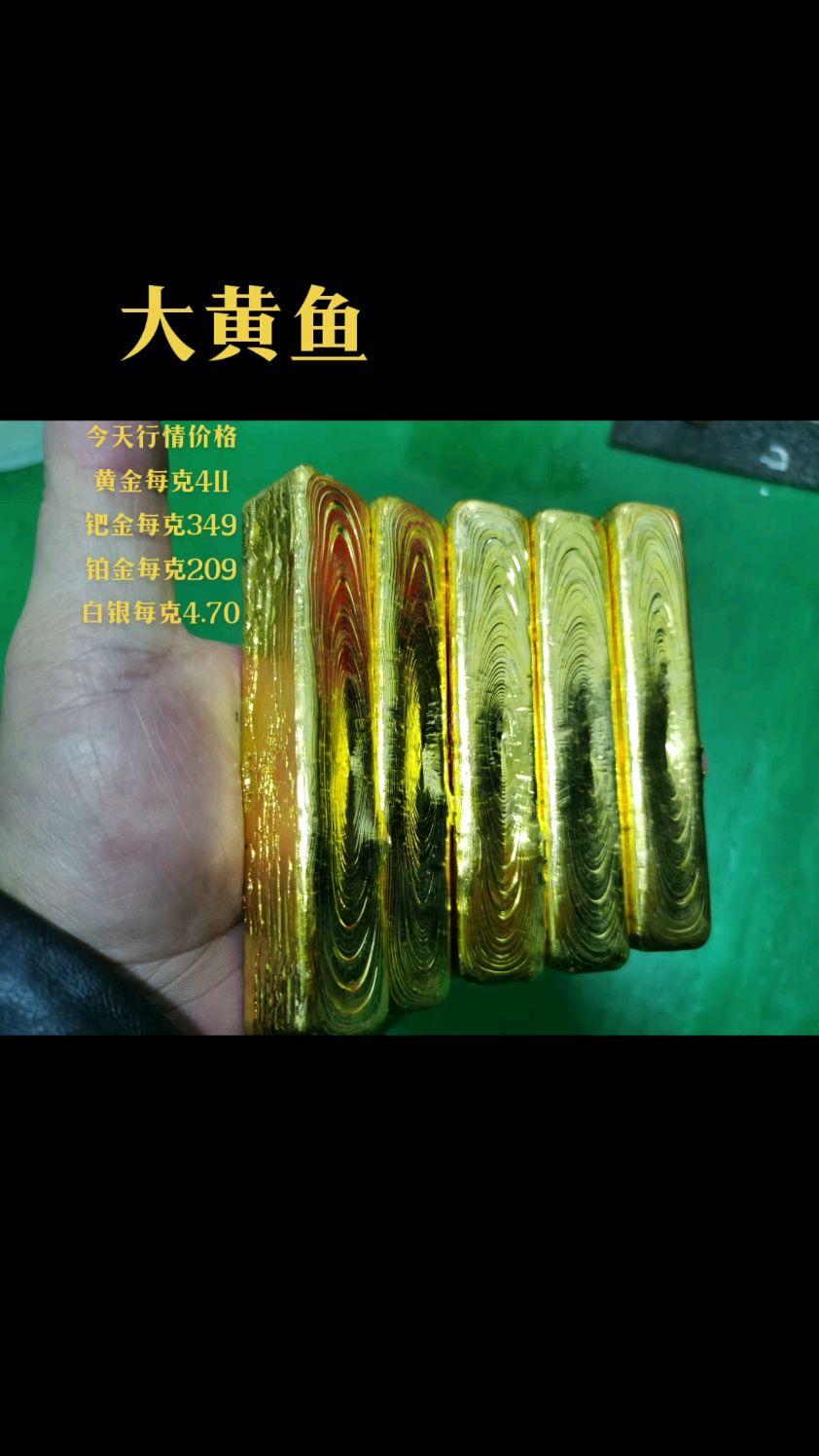 今天是情人节,来几条小黄鱼应应景,每日分享行情价格信息。