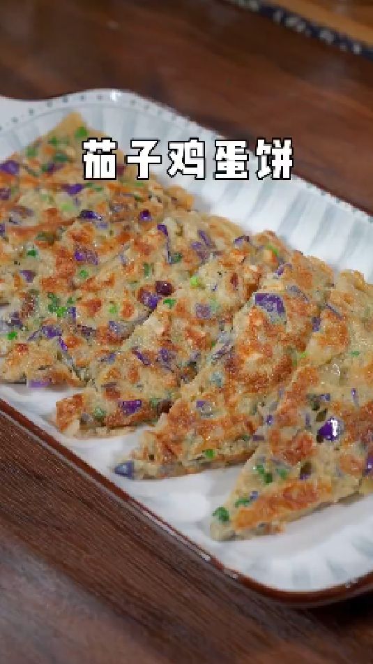 茄子鸡蛋饼的做法