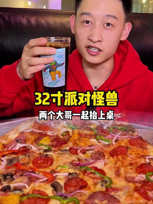 和兄弟一起嗨,大块披萨加冰啤酒,不醉不归!