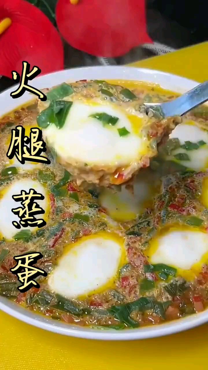 火腿蒸蛋既是菜又是饭