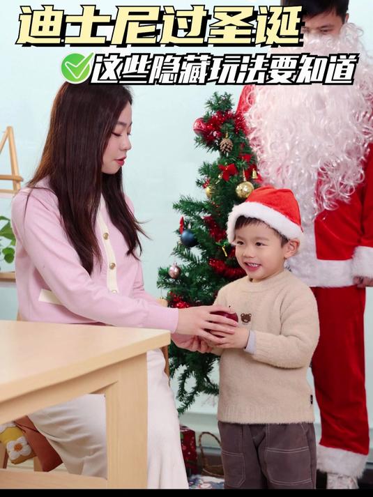 迪士尼过圣诞，这些隐藏玩法要知道