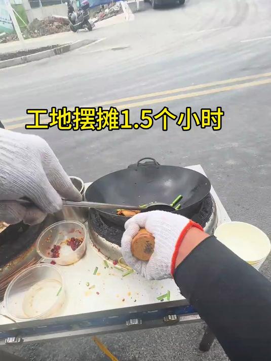 工地摆摊1.5小时,营业额竟然这么多!