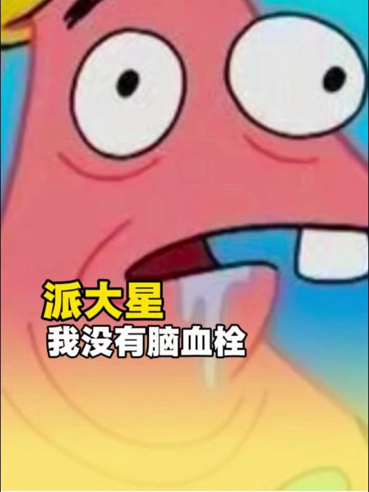 派大星：海绵宝宝我们一起抓水母吧#模仿说话#派大星