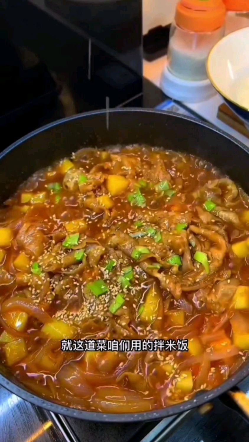 番茄肥牛土豆饭,嘎嘎香