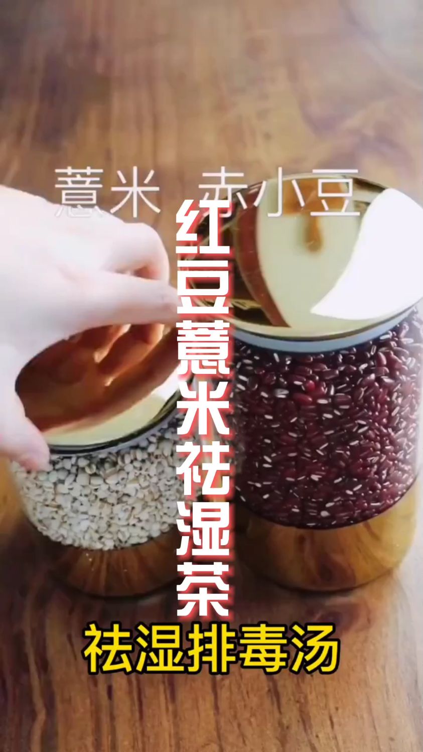每天来碗这样的茶轻松祛湿