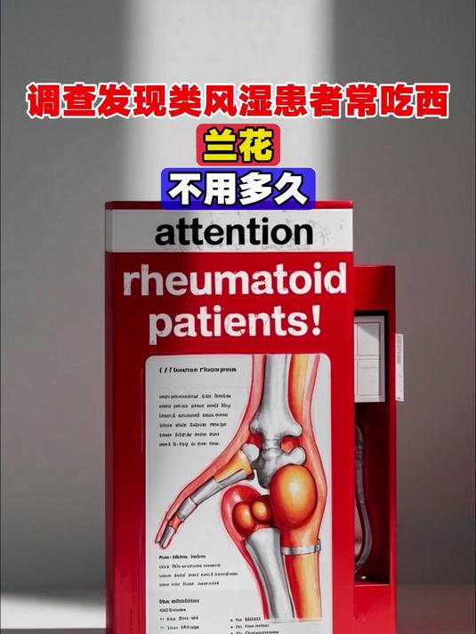 调查发现:类风湿患者常吃西兰花,不用多久,身体或收获4大好处