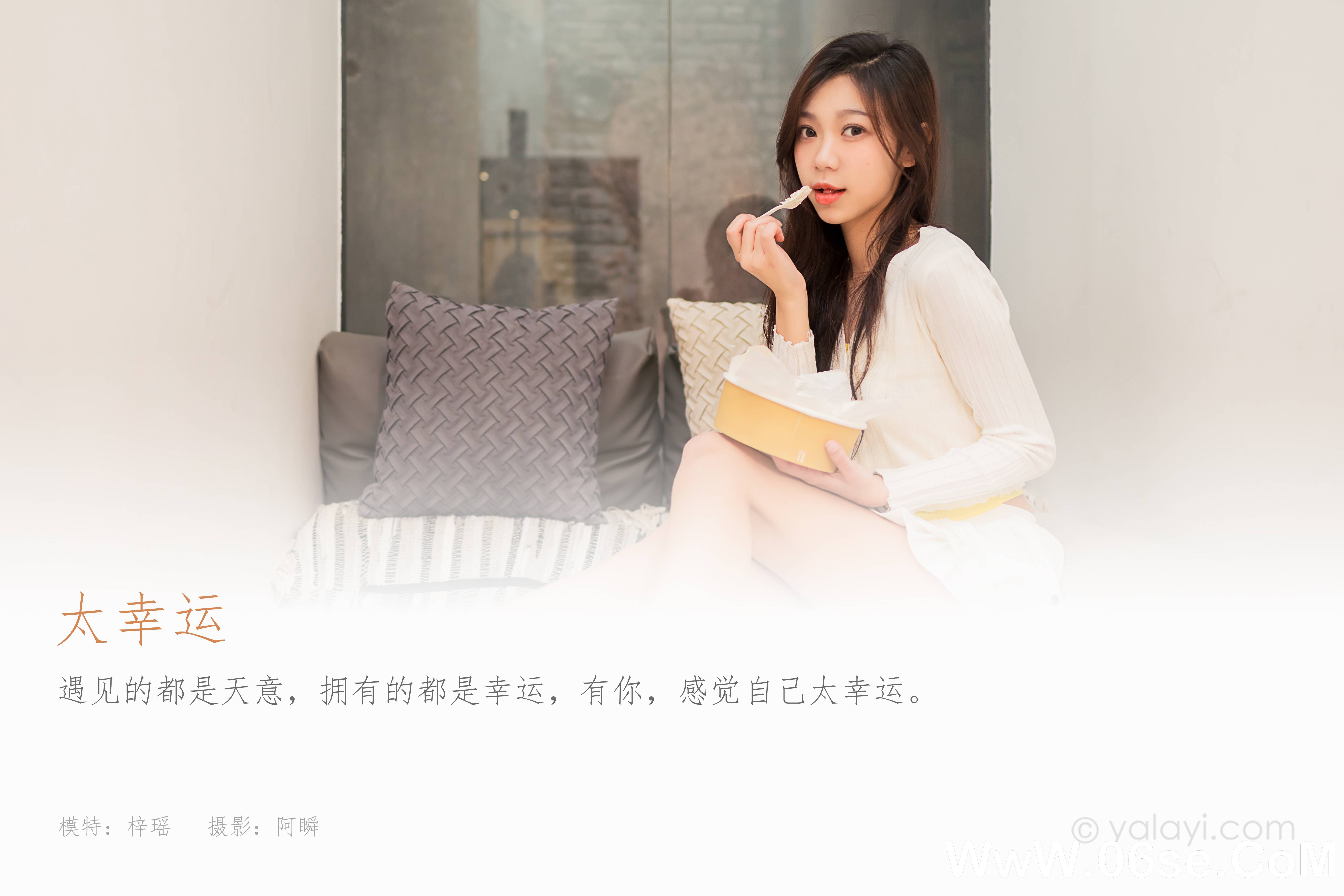 图片[2]-[YALAYI雅拉伊] 2022.04.29 NO.921 梓瑶《太幸运》[40+1P440M]-六色网