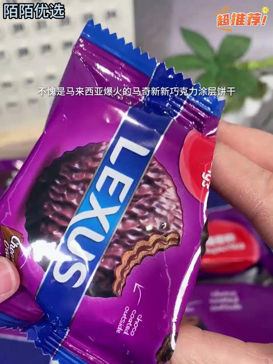 饼干还得是马奇新新,外面纯可可巧克力 巧克力涂层饼干
