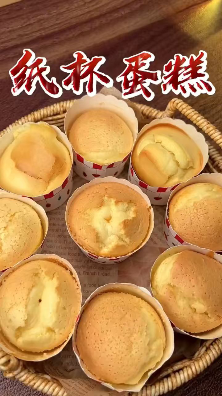 只要你家里有鸡蛋牛奶就能做的纸杯蛋糕,松软香甜!空气炸锅纸杯蛋糕做法教程分享