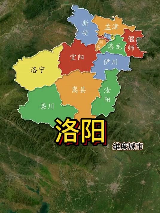 河南洛阳,洛阳的老乡在吗?