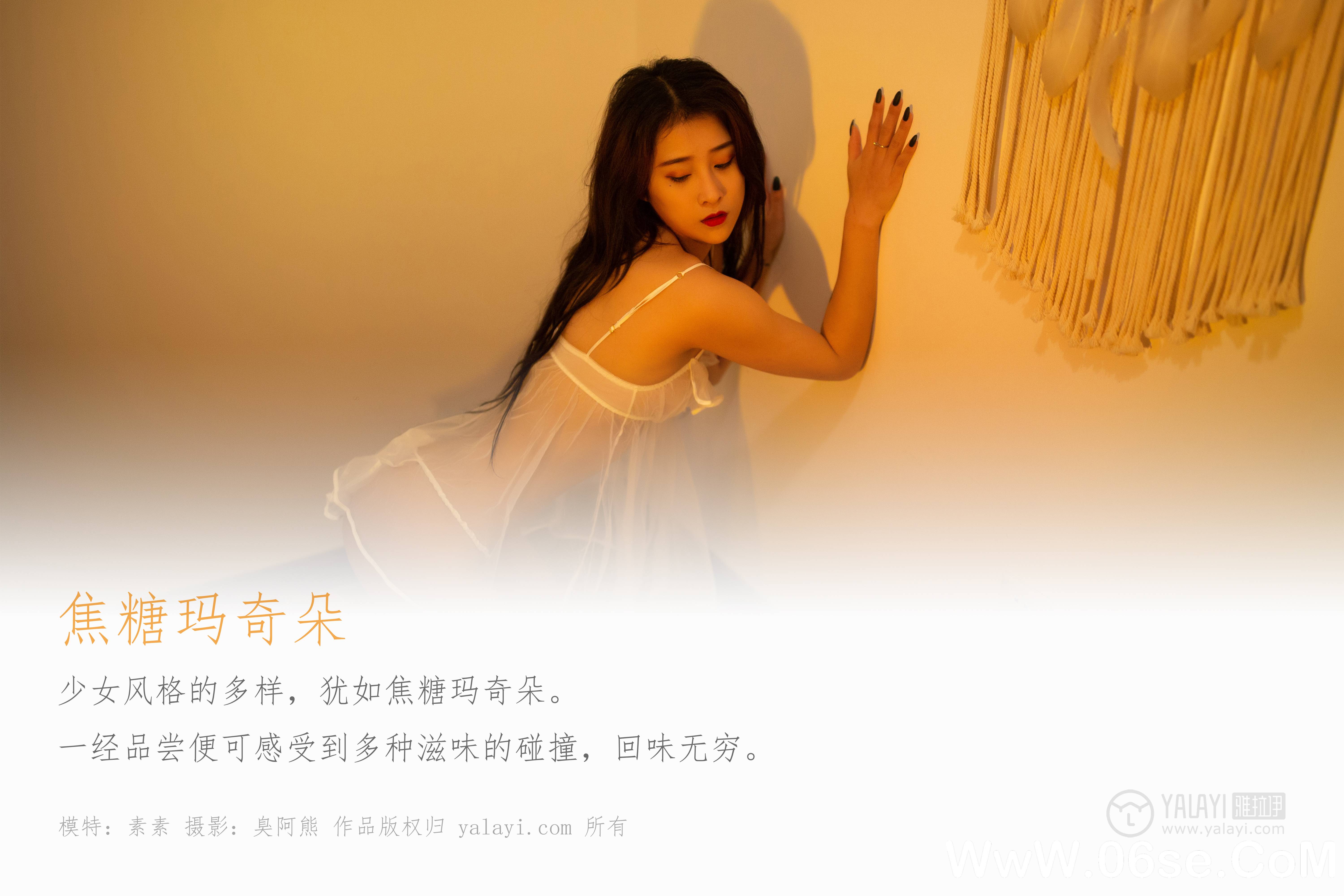 图片[2]-[YALAYI雅拉伊] 2020.01.20 NO.526 素素《焦糖玛奇朵》[42P+1P364M]-六色网
