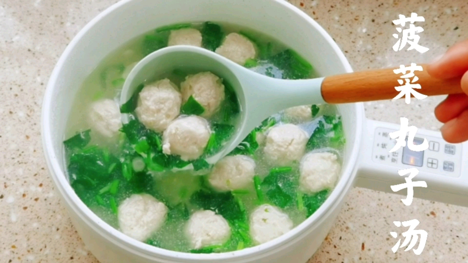 不重样的宝宝辅食:菠菜肉丸汤 