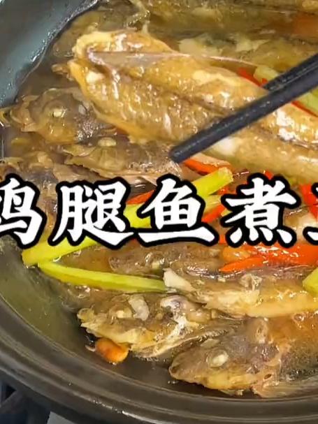 潮汕人的家常菜,鸡腿鱼煮豆酱,做法简单,肉质鲜美很好吃#箭头鱼#潮汕美食##潮汕海鱼做法