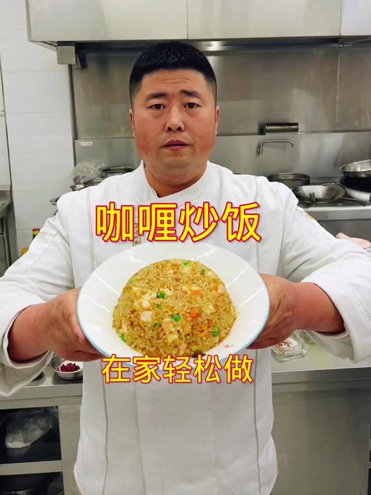 咖喱炒饭