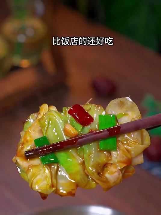 美味下饭的干锅包菜