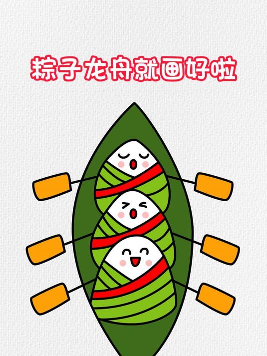端午节简笔画,粽子简笔画