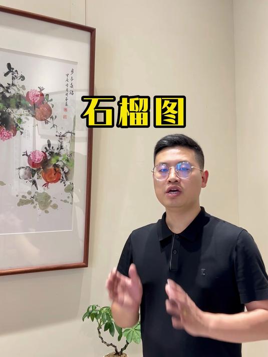 玄关挂画手绘国画石榴图