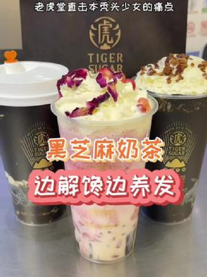 呜呜呜,本秃头少女蹲到了黑芝麻奶茶,我要包年