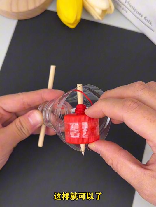 教你用矿泉水瓶做个能发射的陀螺,非常好玩,快和孩子一起试试吧