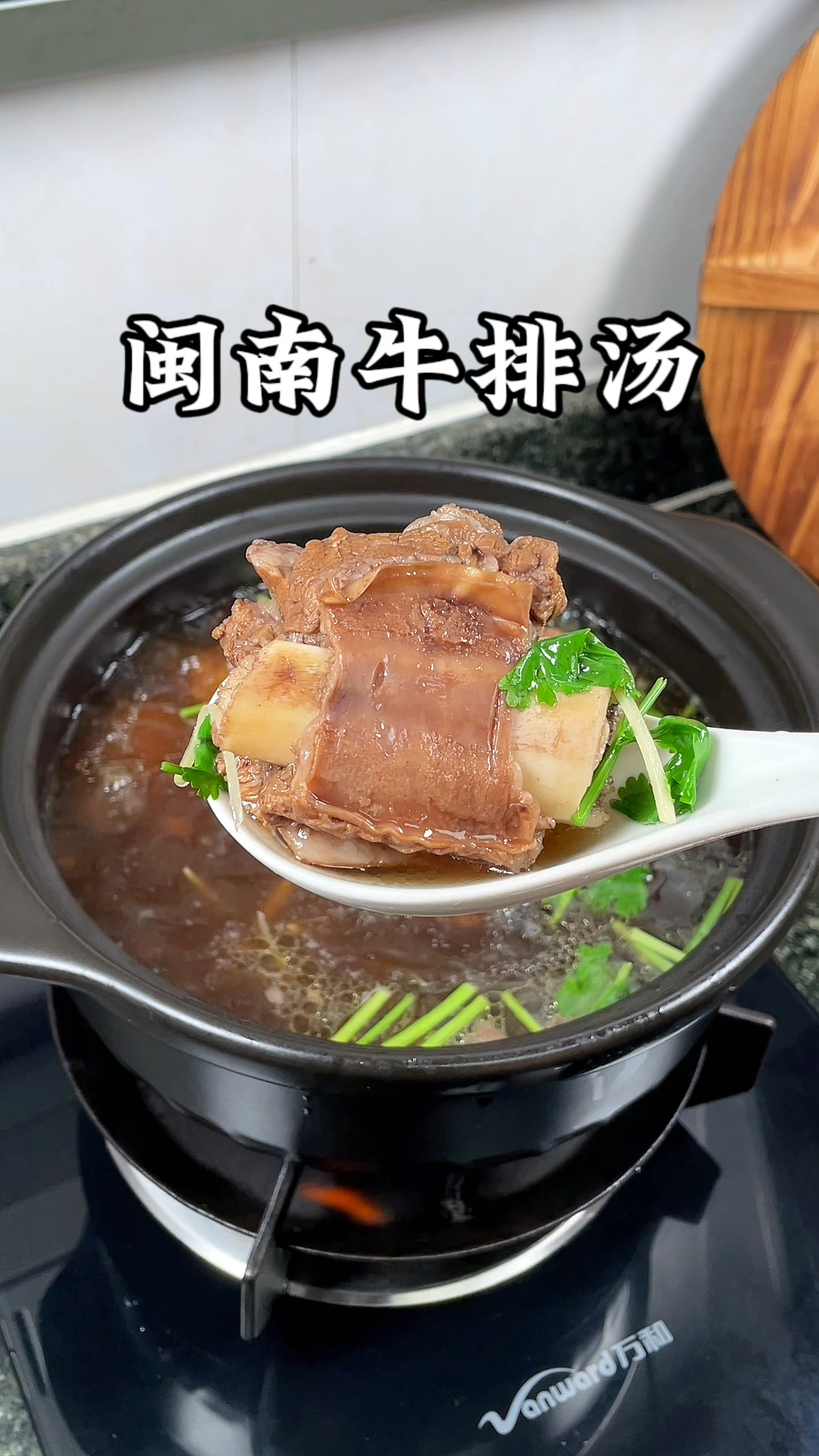 闽南特色牛排汤的家常做法