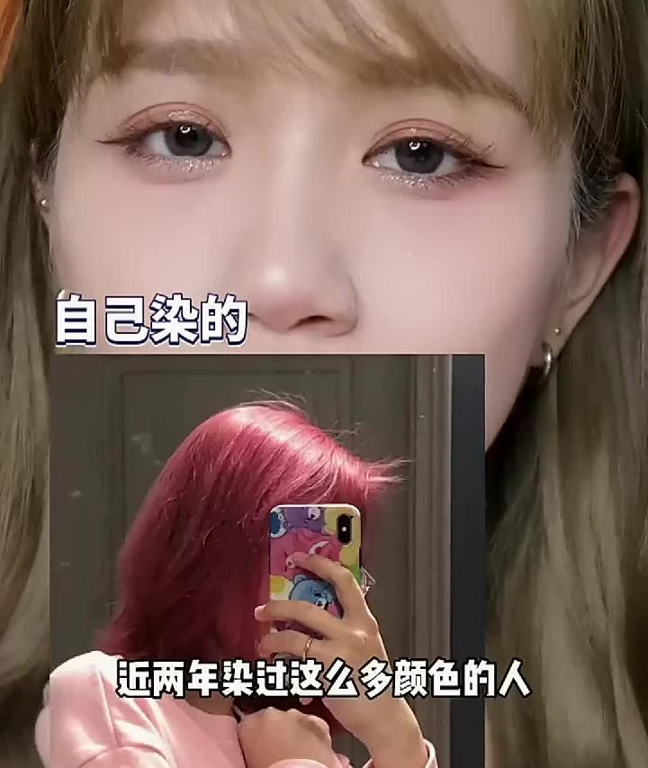 在家染发能染成野鸡头!我先退为敬