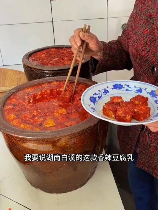 白溪腐乳湖南特产农家手工无油霉豆腐下饭菜