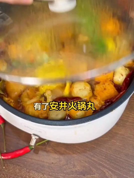 比超市还便宜的锁鲜装丸子,在家就实现火锅自由