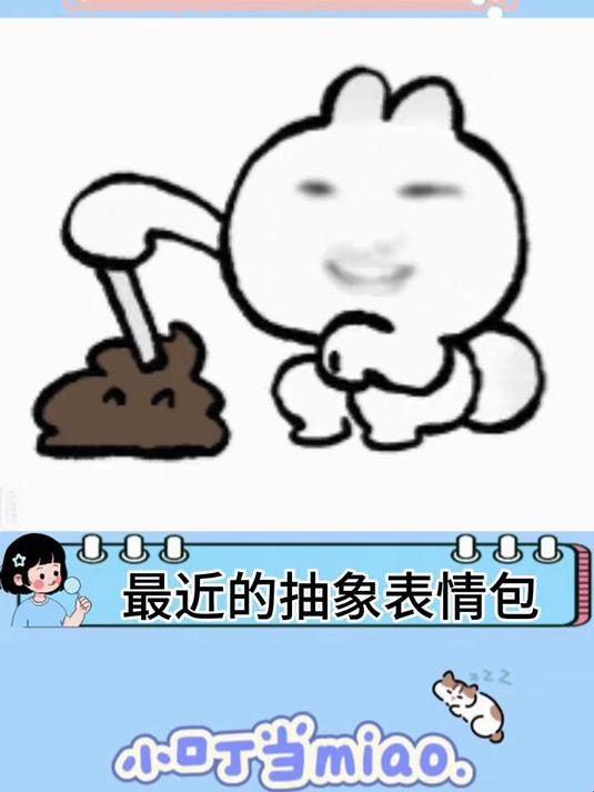想收集抽象表情包,顺便看看谁的最抽象,越抽象越喜欢!