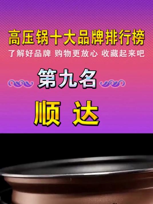 !高压锅十大品牌排行榜