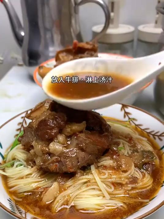 今天给孩子做红烧牛排面~