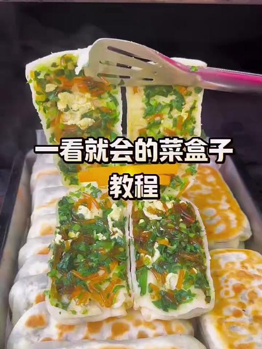 菜盒子,以后就这么做