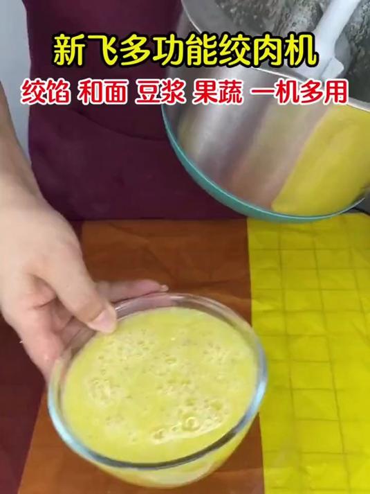 家庭聚餐备菜神器,新飞绞肉机让下厨变简单