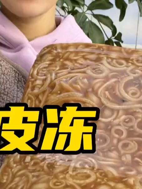 按这个比例熬出来的猪皮冻QQ弹弹、晶莹剔透、很好吃