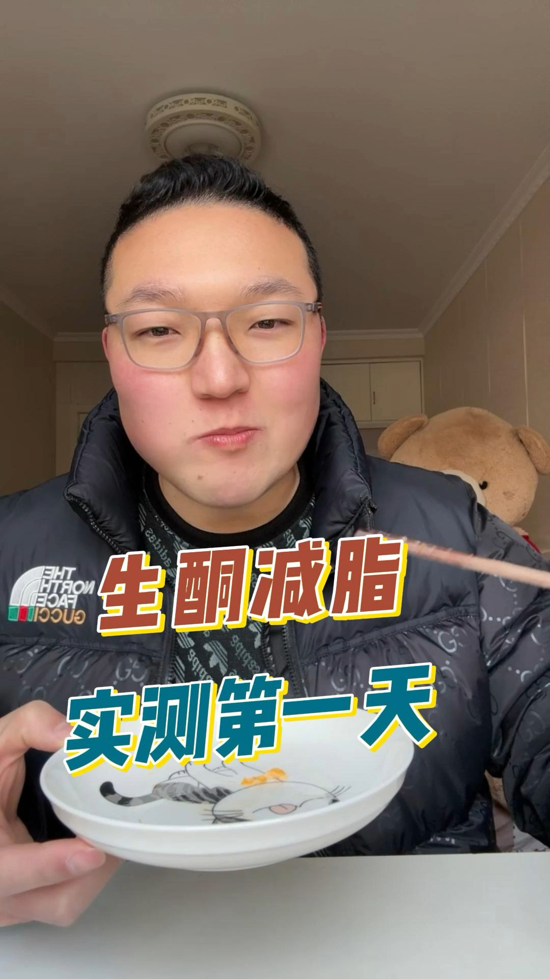 #生酮饮食 实测第一天
