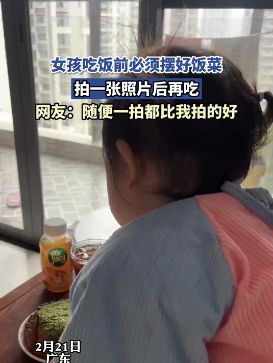 女孩吃饭前必须摆好饭菜,拍照片后再吃:随便一拍都比我拍的好