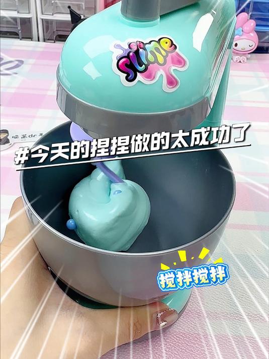 当蛋糕搅拌机变成魔法盒!丢进橡皮/亮片后……这手感绝了