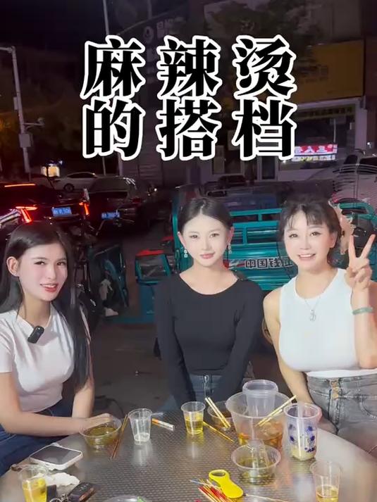 吃麻辣烫搭配什么最合适呀