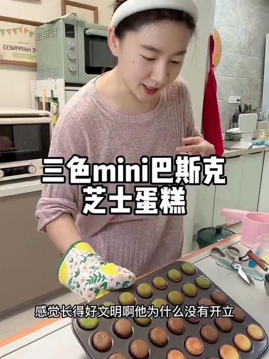 这个迷你巴斯克芝士蛋糕记得给你们家小朋友安排上哦