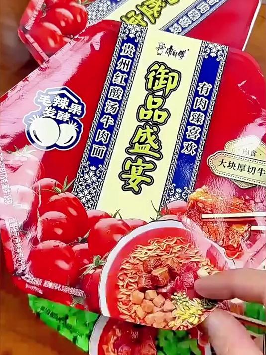康师傅居然出了红酸汤牛肉面,浓郁红汤好喝到爆!
