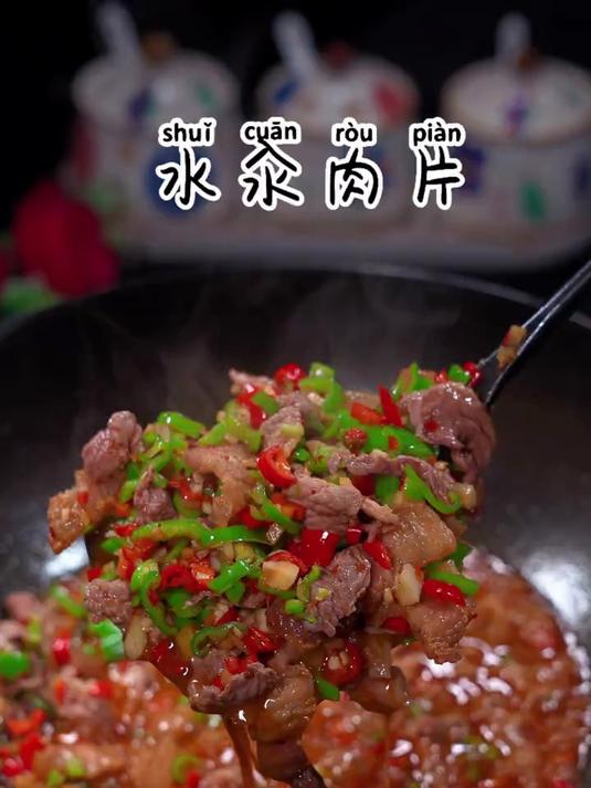 买来的新鲜肉就像我这样做一道水汆肉片