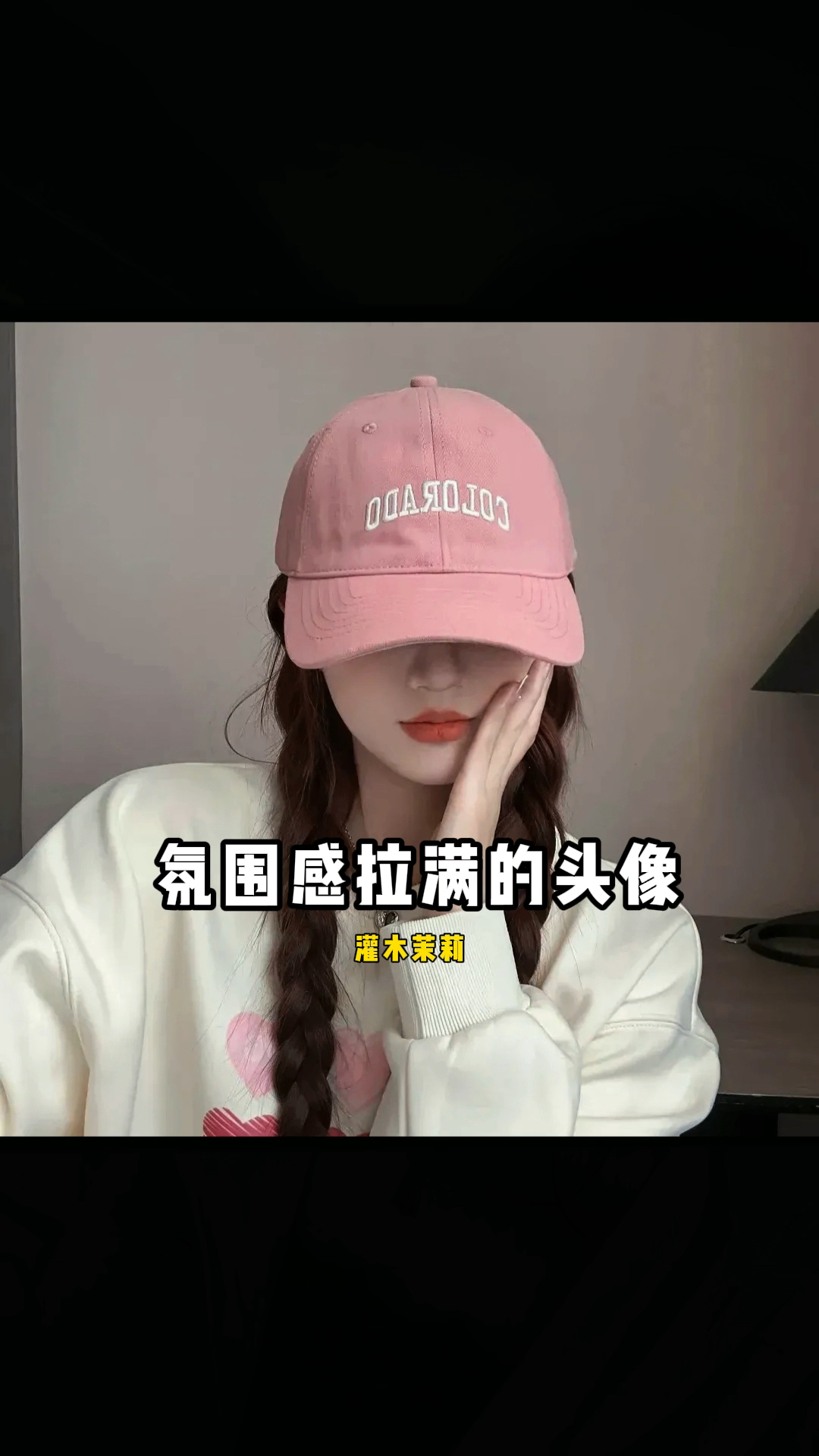 氛围感拉满的女生头像