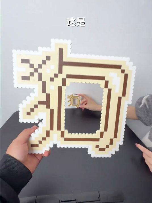 3D打印：我勒个超大拼豆啊！