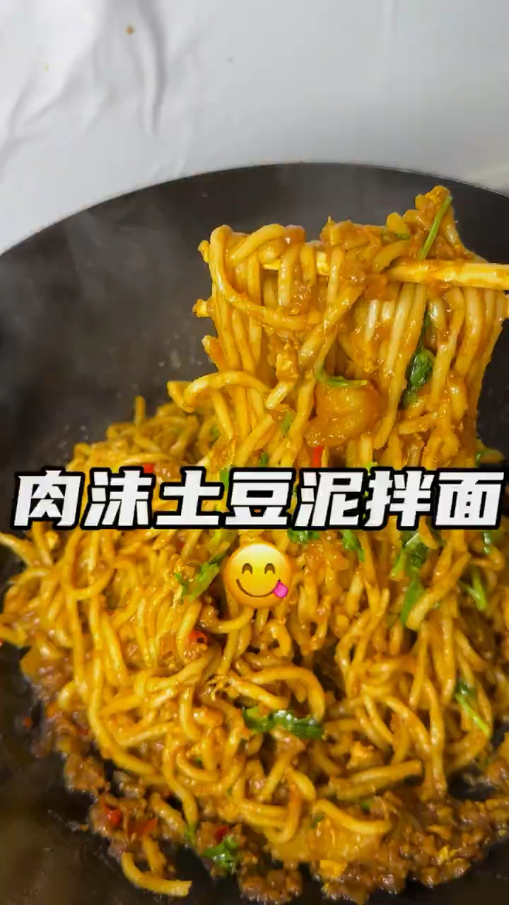 一个做法又简单又好吃的土豆泥拌面