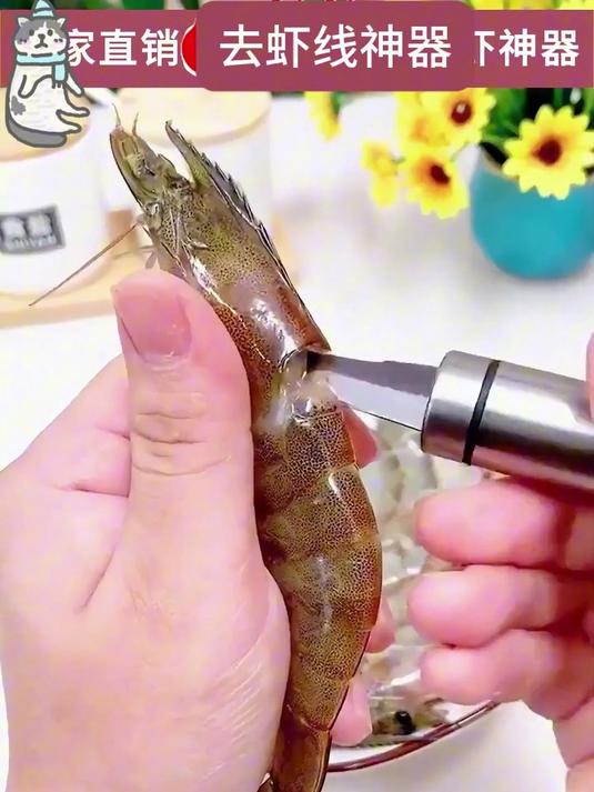 吃虾就用这个神器,虾胃虾线虾脑一同挑出,让你吃上放心虾