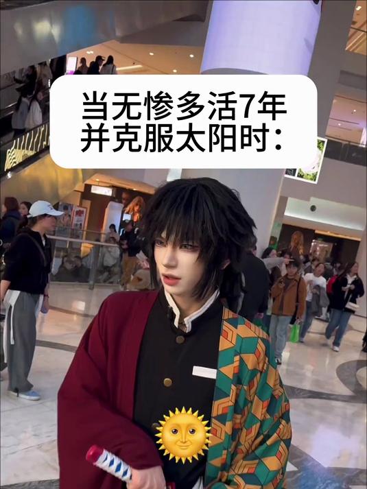 #AI动漫主题赛#这样就不怕太阳了 #反派 #鬼灭之刃 #无惨