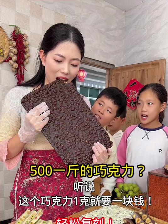 500一斤的手工巧克力！说什么也得做点来尝尝～